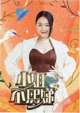 喜剧之王 樱桃视频在线观看